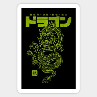 Chinese Dragon with chinese and japanese Characters in Green Sticker